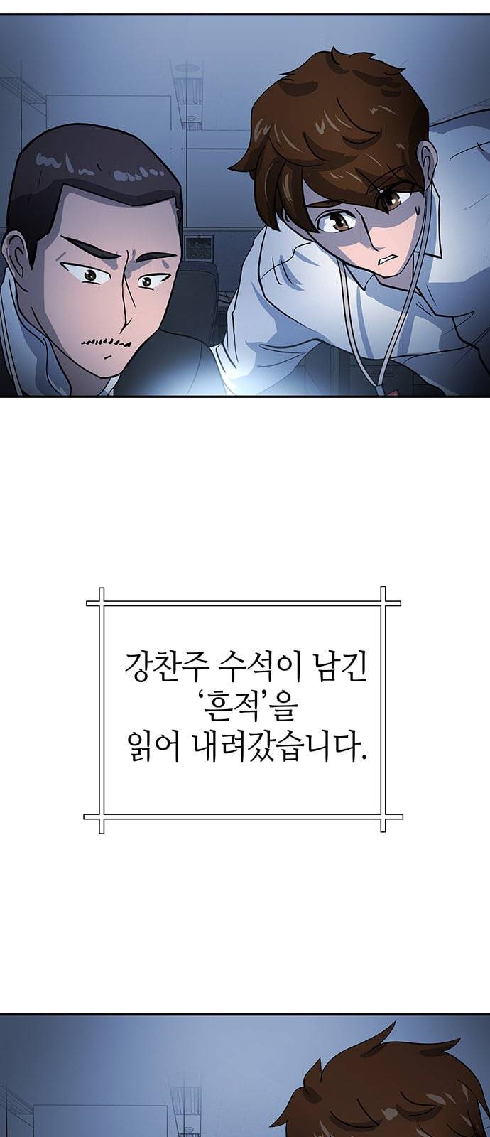 여기 악마가 있어 36 사냥 2