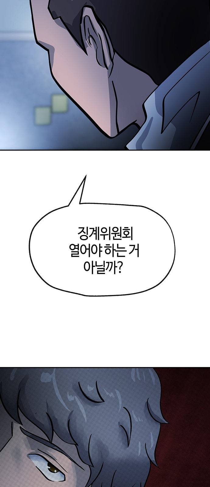 여기 악마가 있어 36 사냥 4