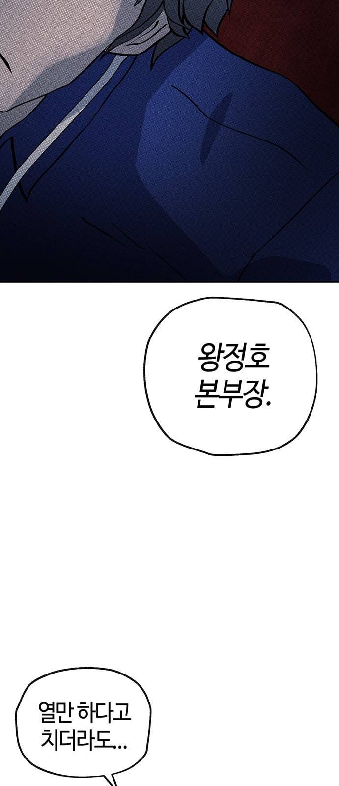 여기 악마가 있어 36 사냥 5