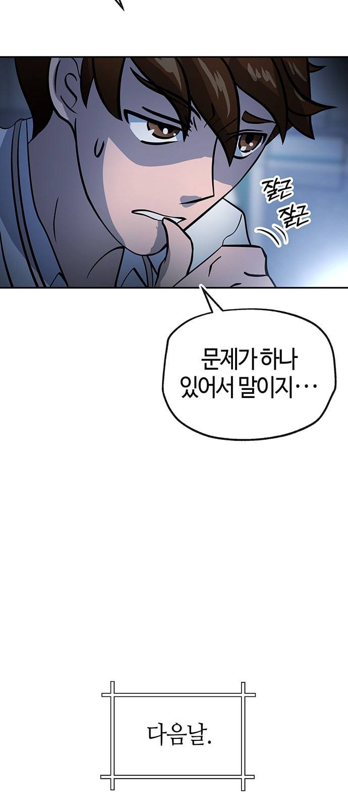 여기 악마가 있어 36 사냥 6
