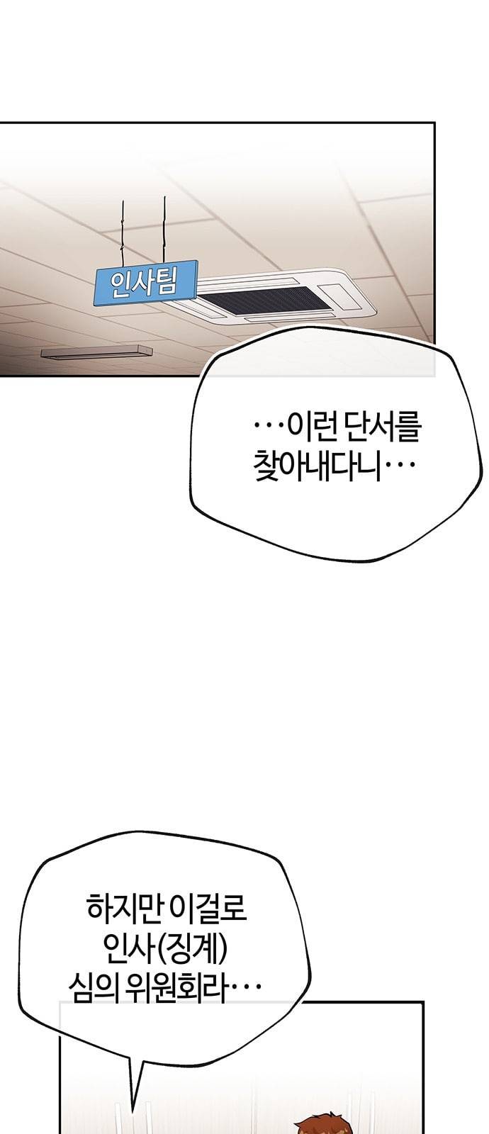 여기 악마가 있어 36 사냥 7