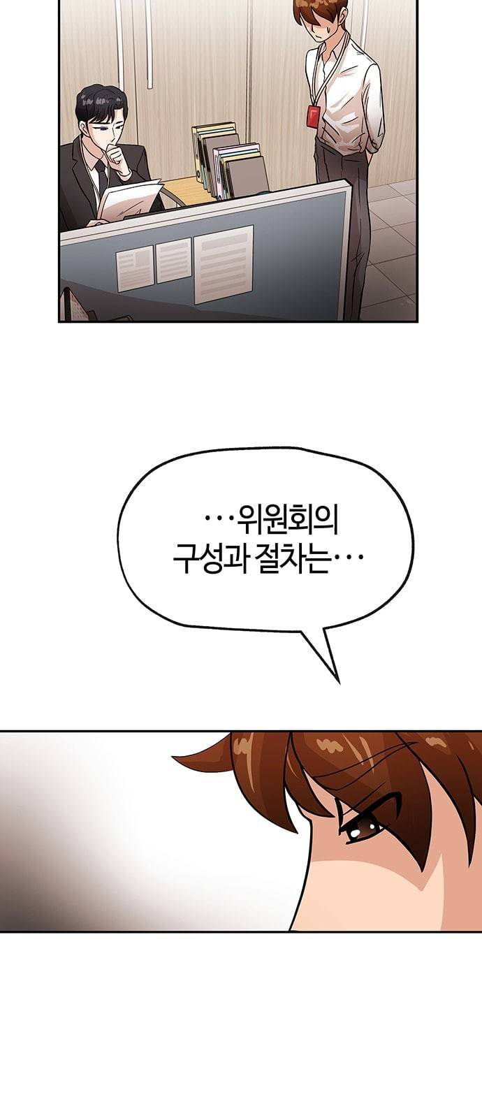 여기 악마가 있어 36 사냥 8