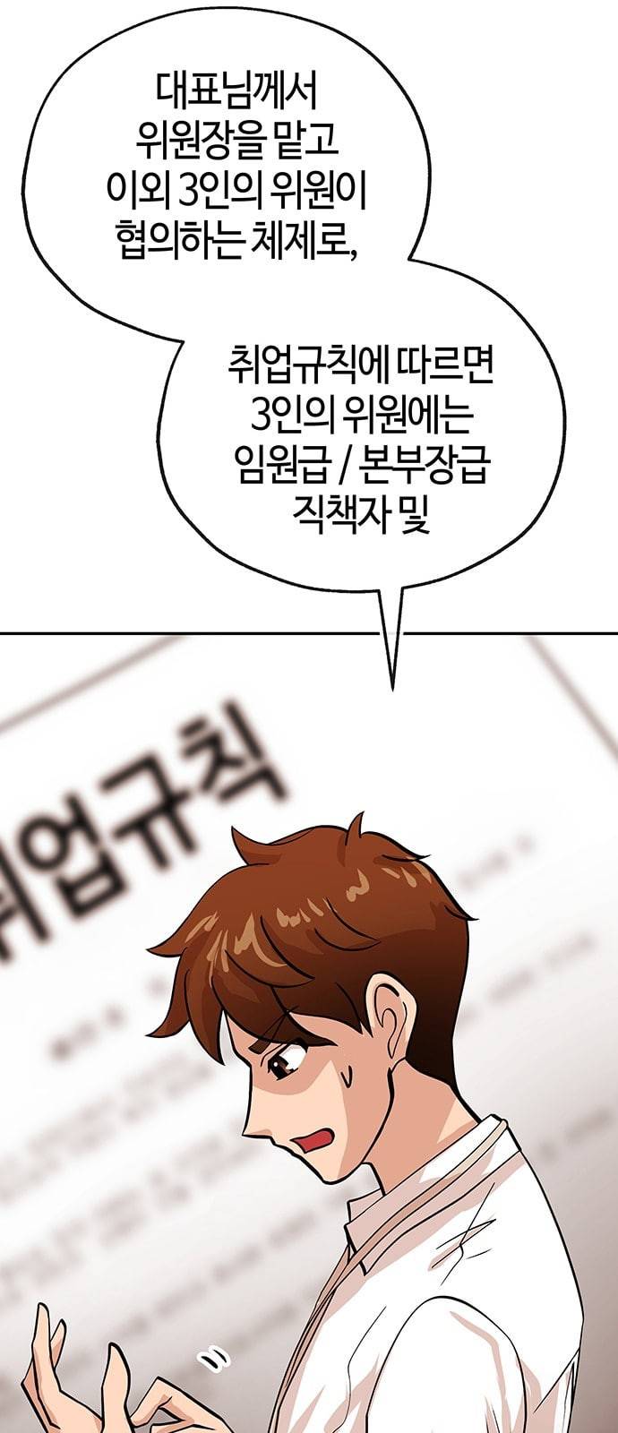 여기 악마가 있어 36 사냥 9