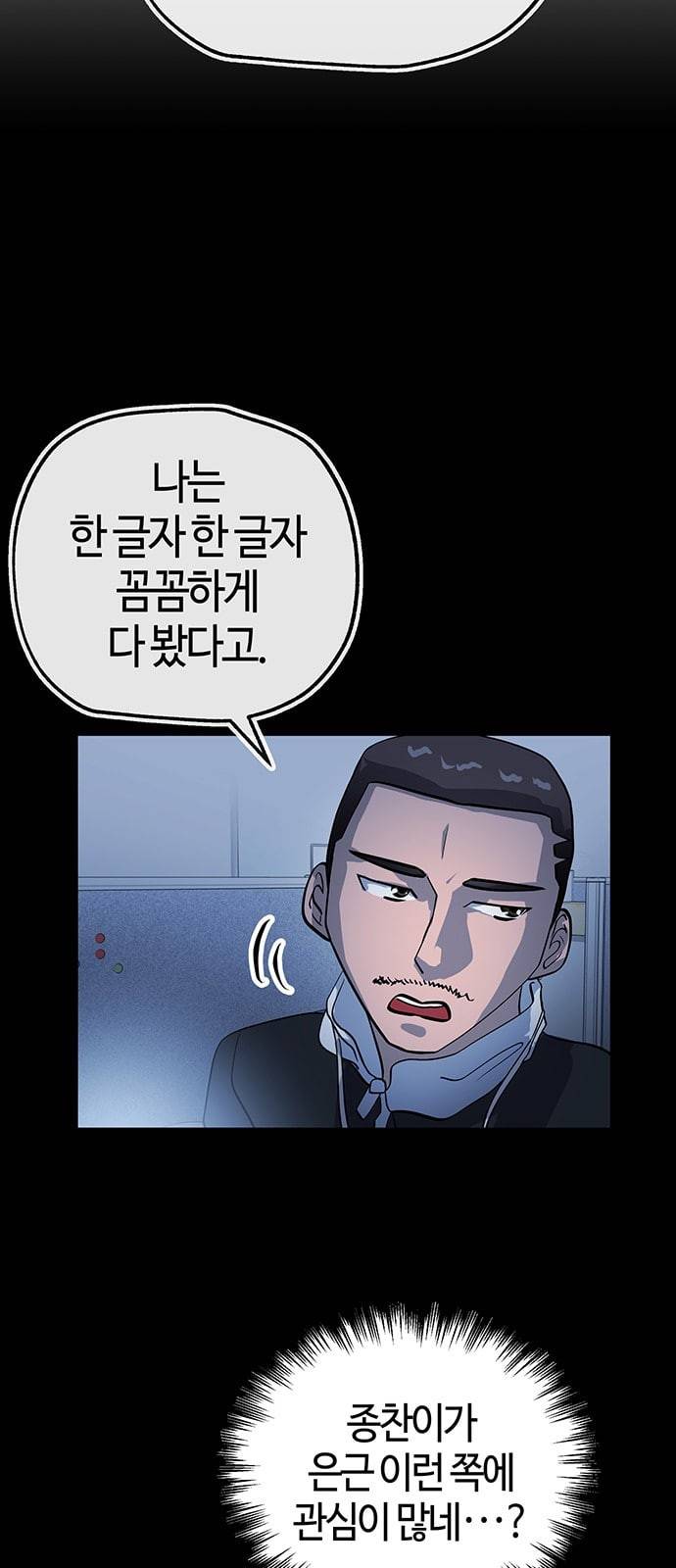 여기 악마가 있어 36 사냥 12