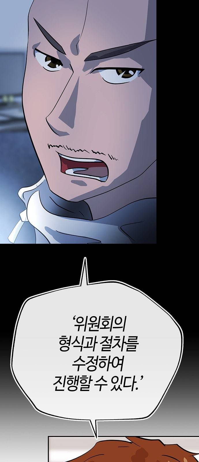 여기 악마가 있어 36 사냥 14