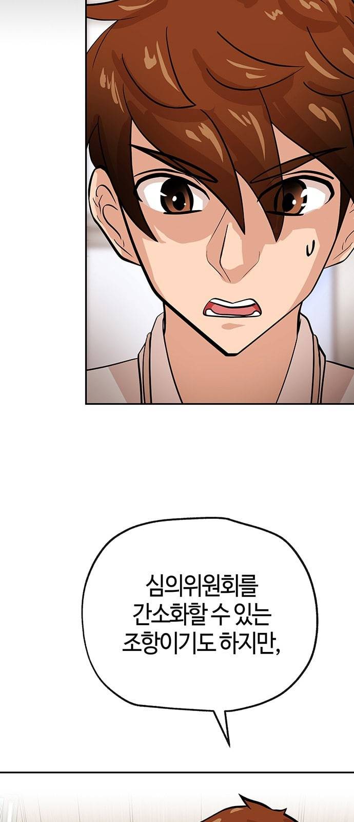 여기 악마가 있어 36 사냥 15