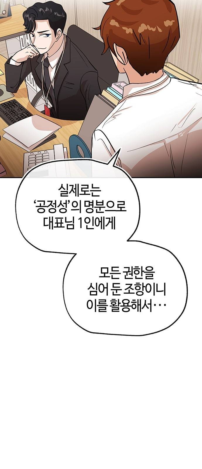 여기 악마가 있어 36 사냥 16