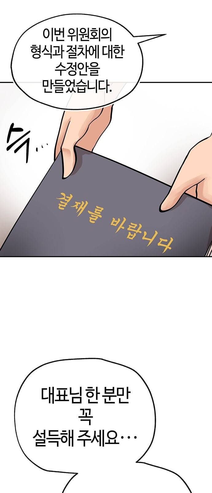 여기 악마가 있어 36 사냥 17