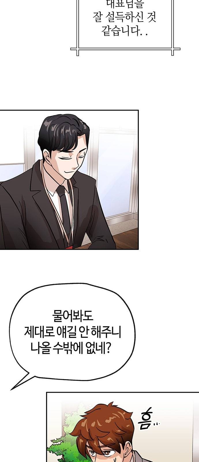 여기 악마가 있어 36 사냥 23