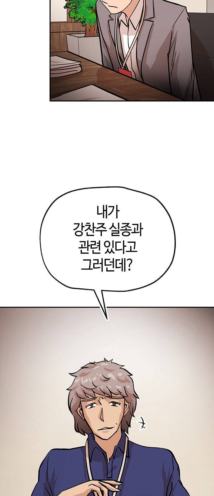여기 악마가 있어 36 사냥 24