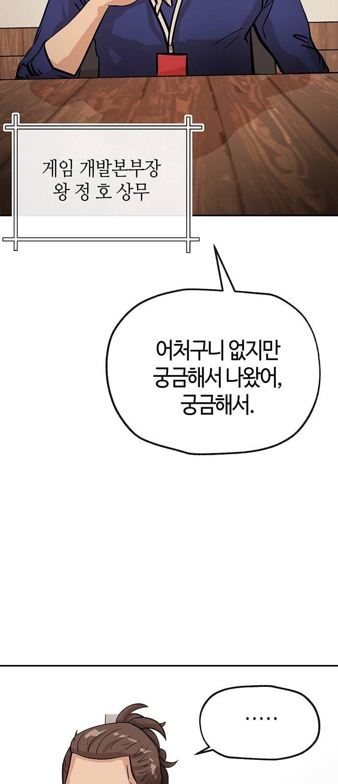 여기 악마가 있어 36 사냥 25