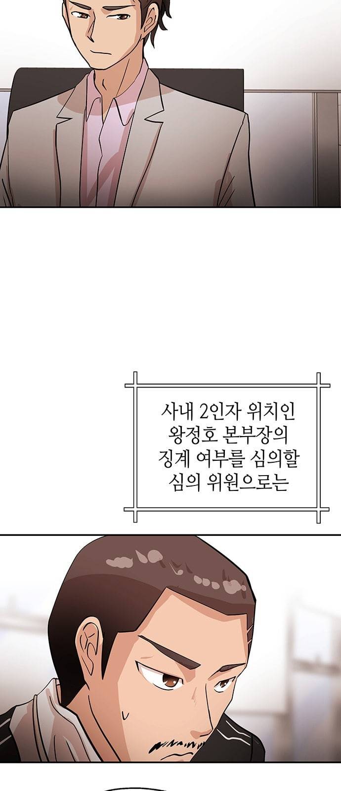 여기 악마가 있어 36 사냥 26