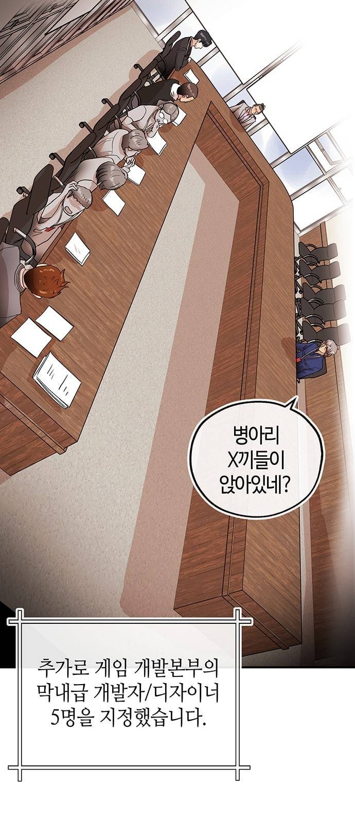 여기 악마가 있어 36 사냥 28