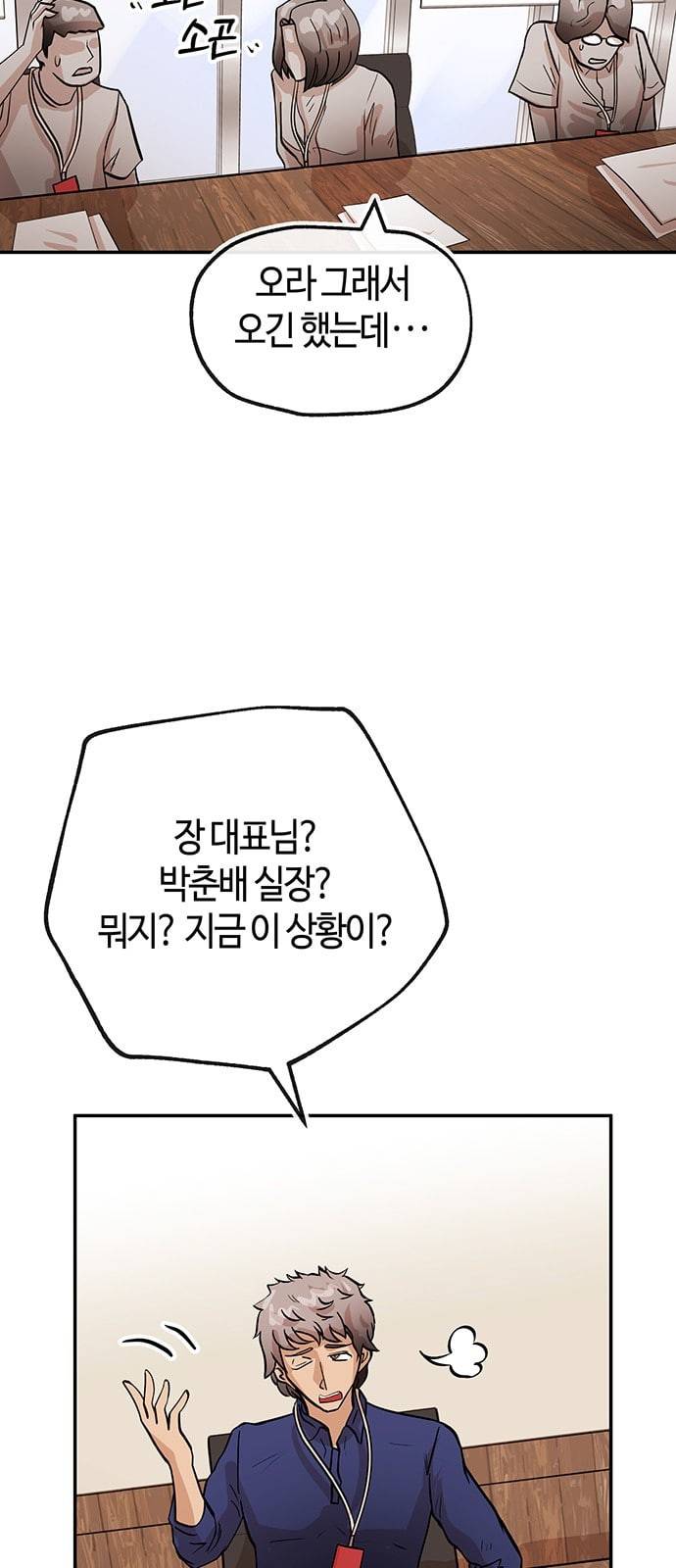 여기 악마가 있어 36 사냥 30