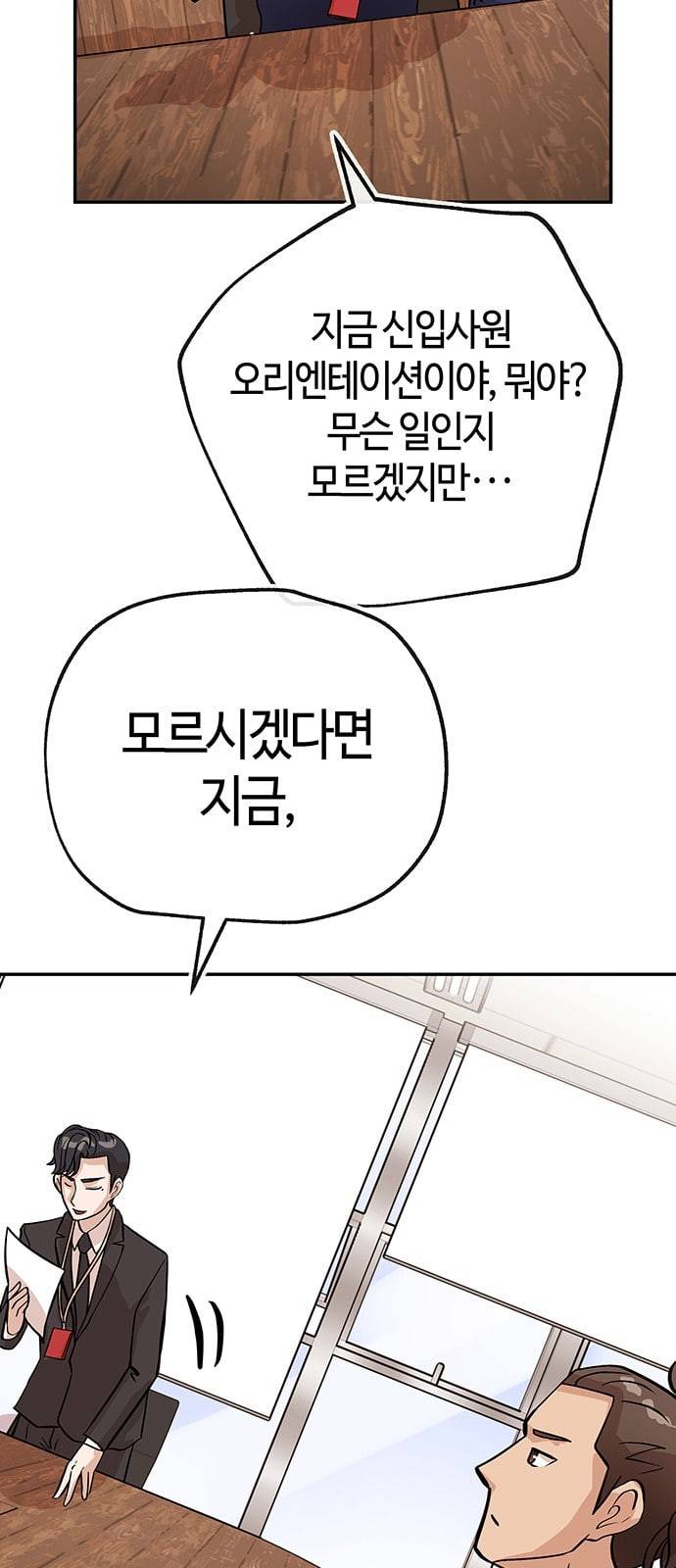 여기 악마가 있어 36 사냥 31