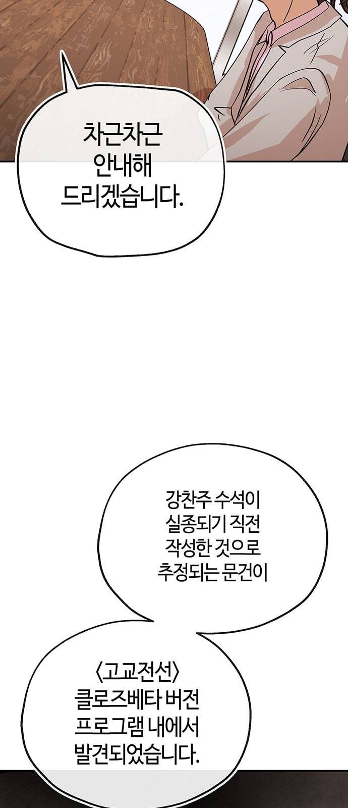 여기 악마가 있어 36 사냥 32