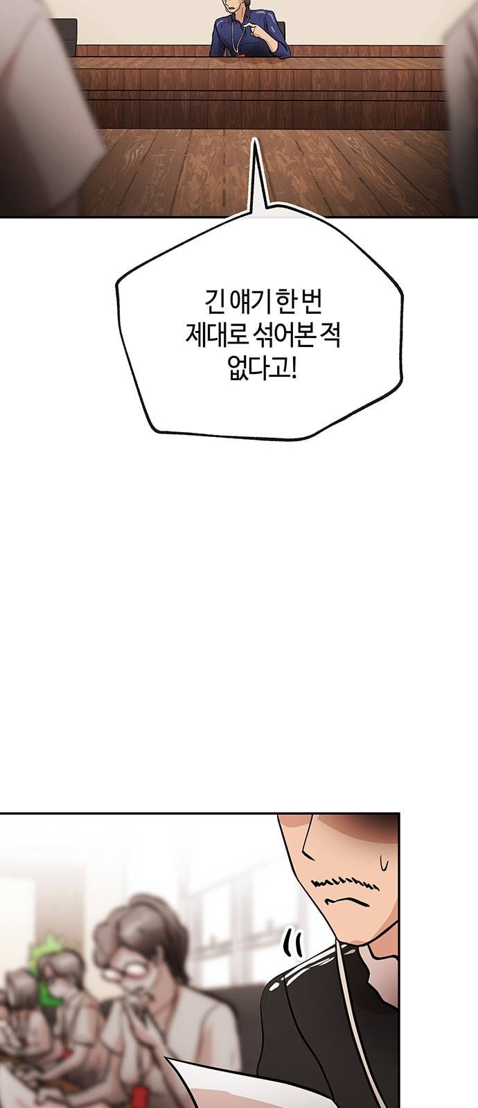 여기 악마가 있어 36 사냥 36