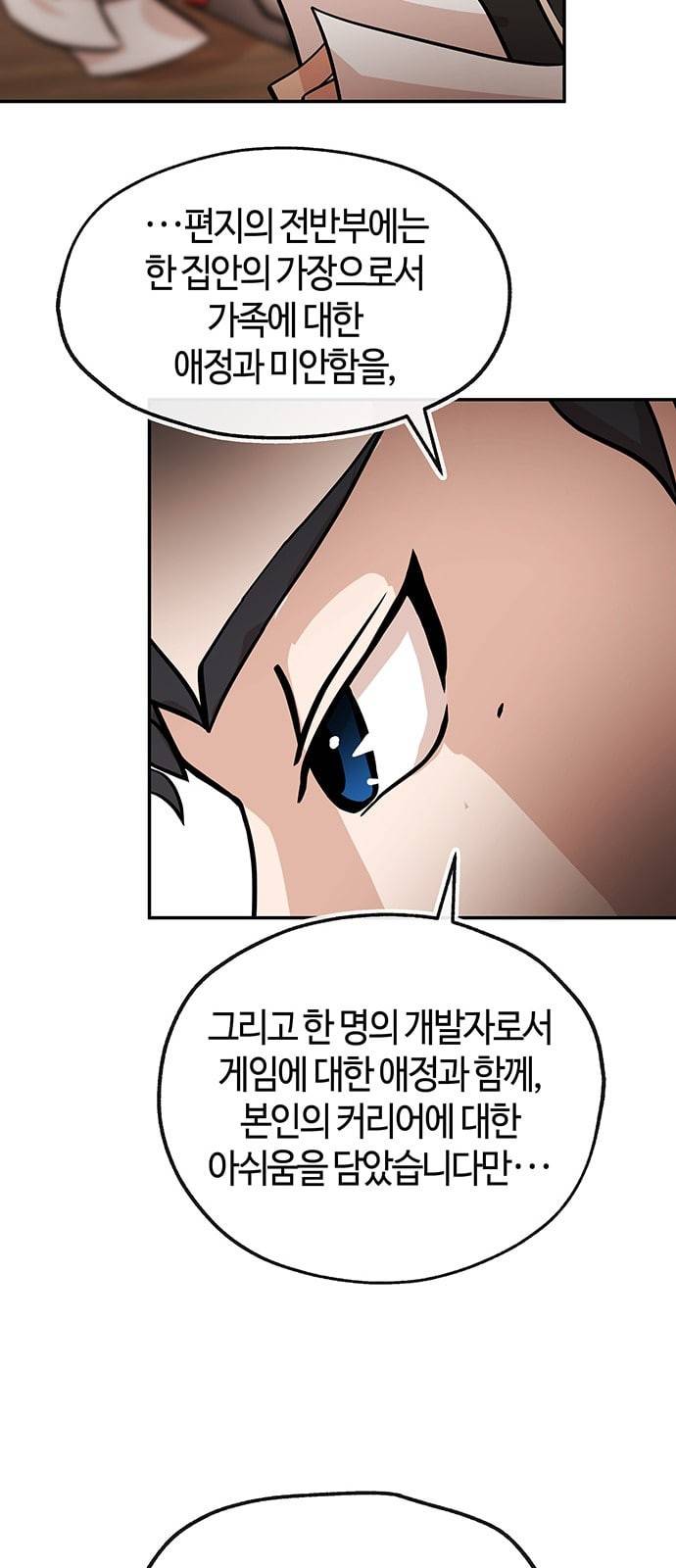 여기 악마가 있어 36 사냥 37