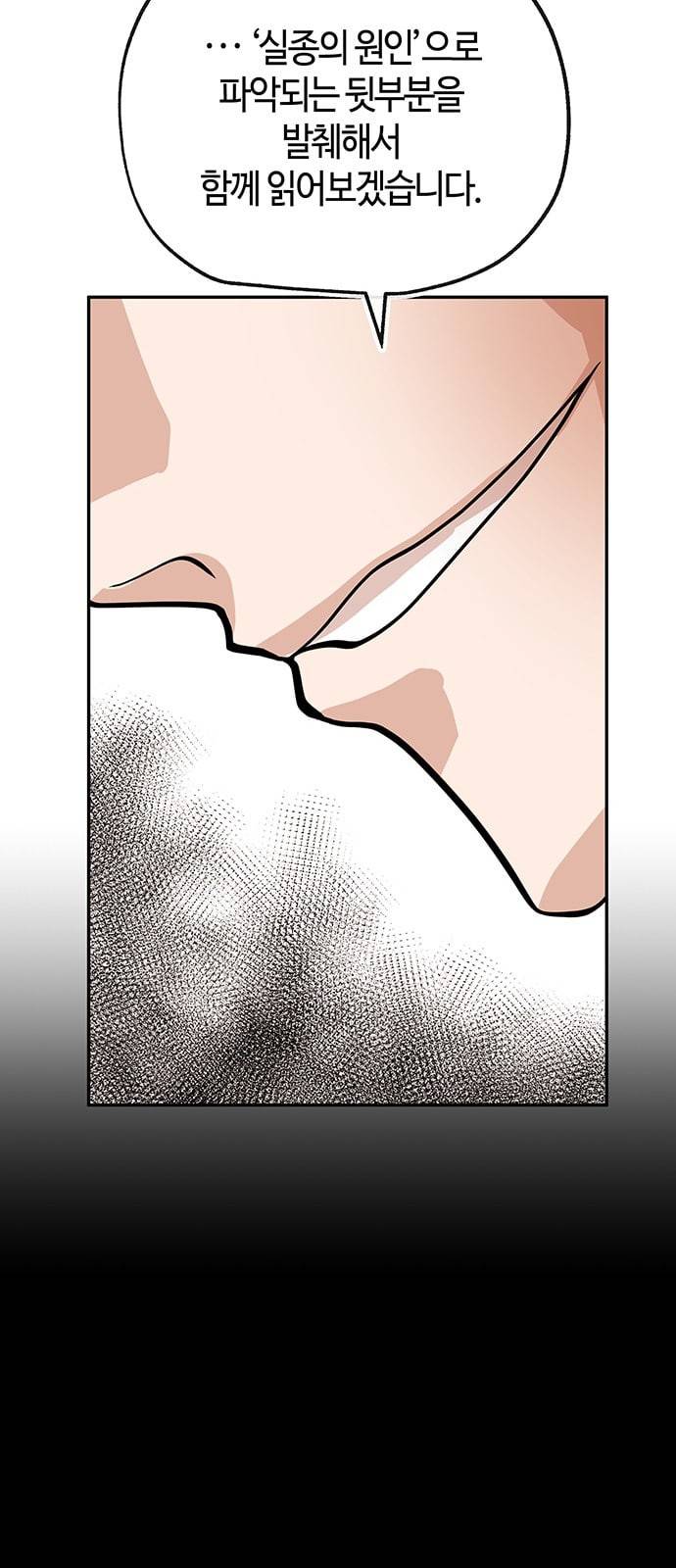 여기 악마가 있어 36 사냥 38