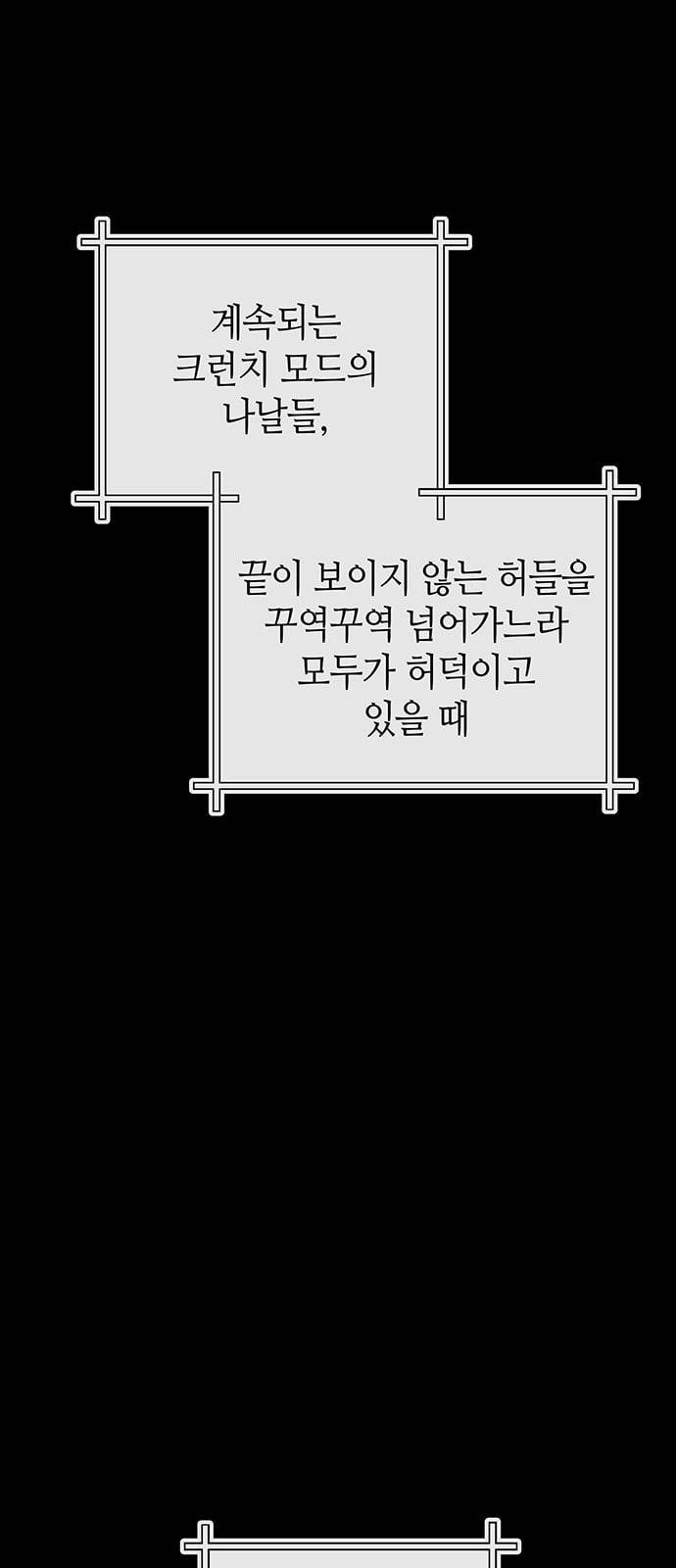 여기 악마가 있어 36 사냥 39