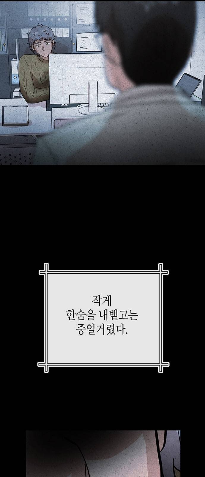 여기 악마가 있어 36 사냥 41