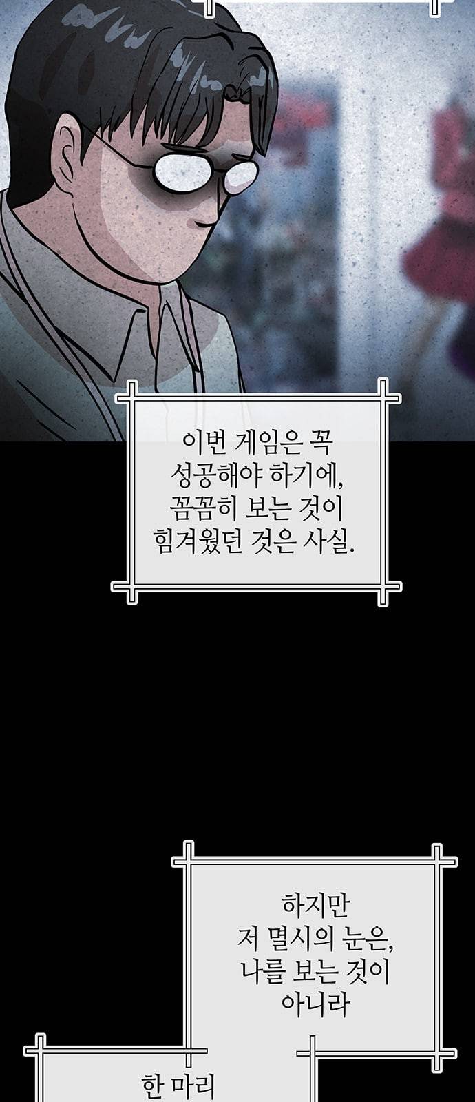 여기 악마가 있어 36 사냥 43