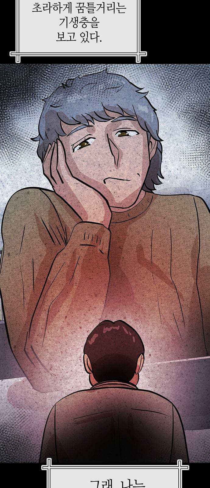 여기 악마가 있어 36 사냥 44