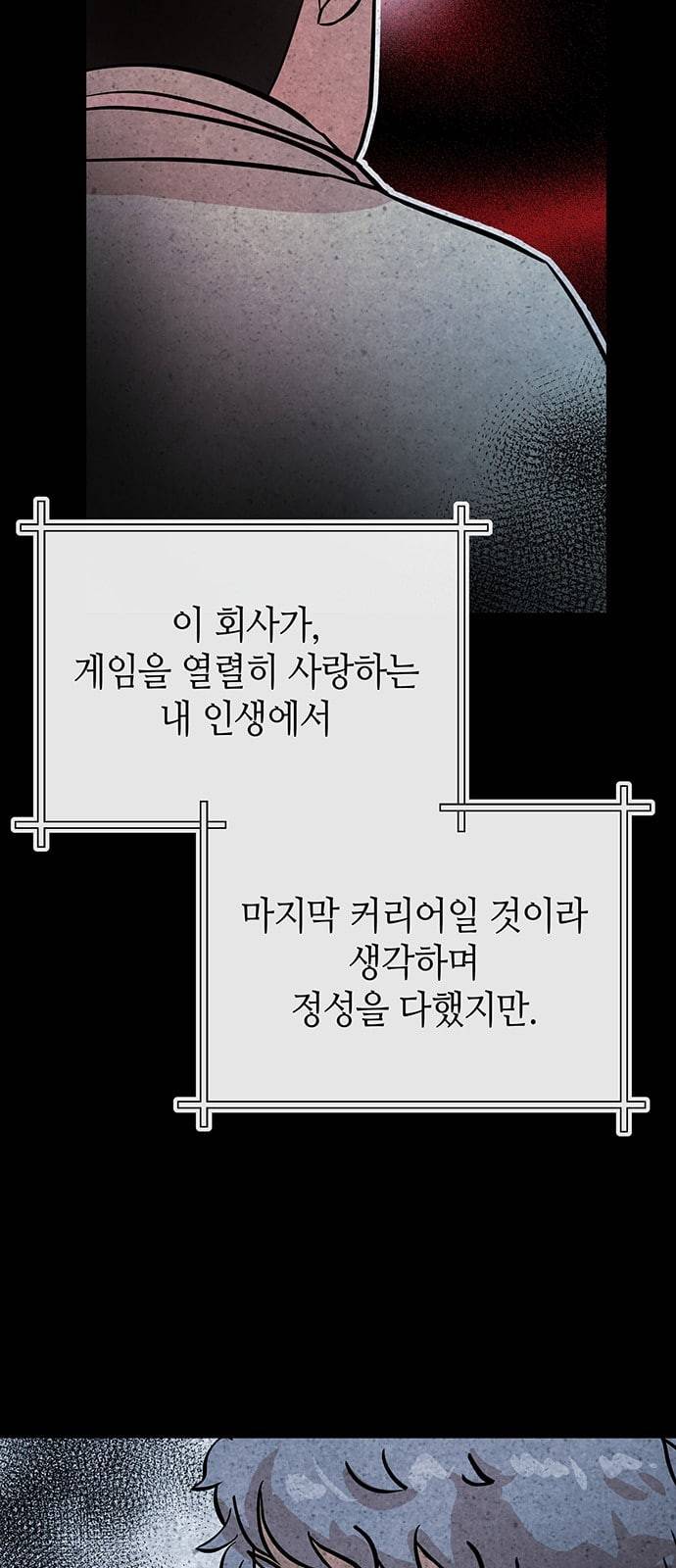 여기 악마가 있어 36 사냥 46