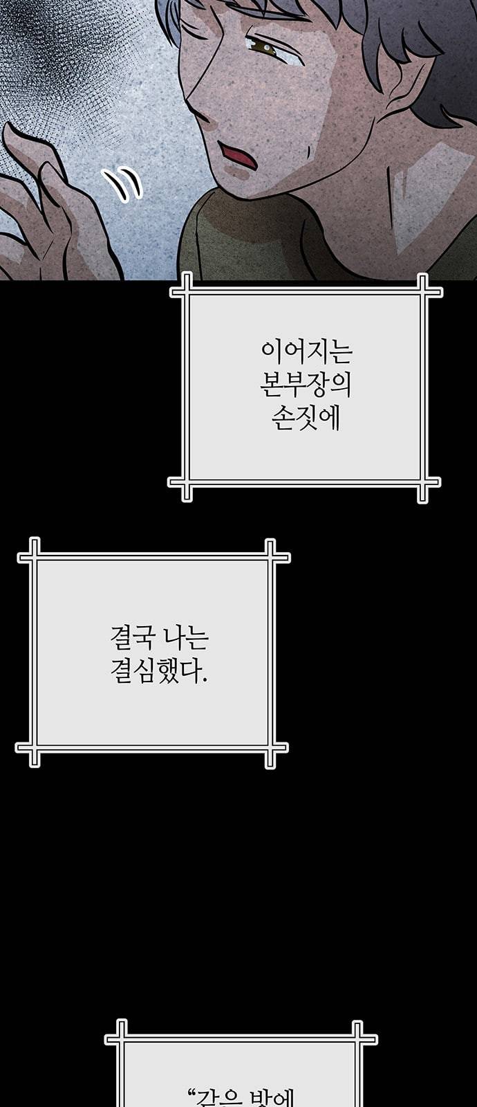 여기 악마가 있어 36 사냥 47
