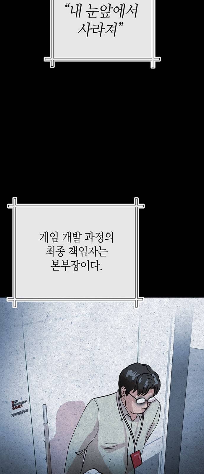 여기 악마가 있어 36 사냥 49