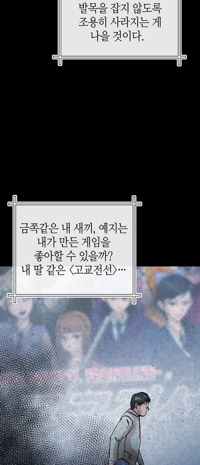 여기 악마가 있어 36 사냥 51
