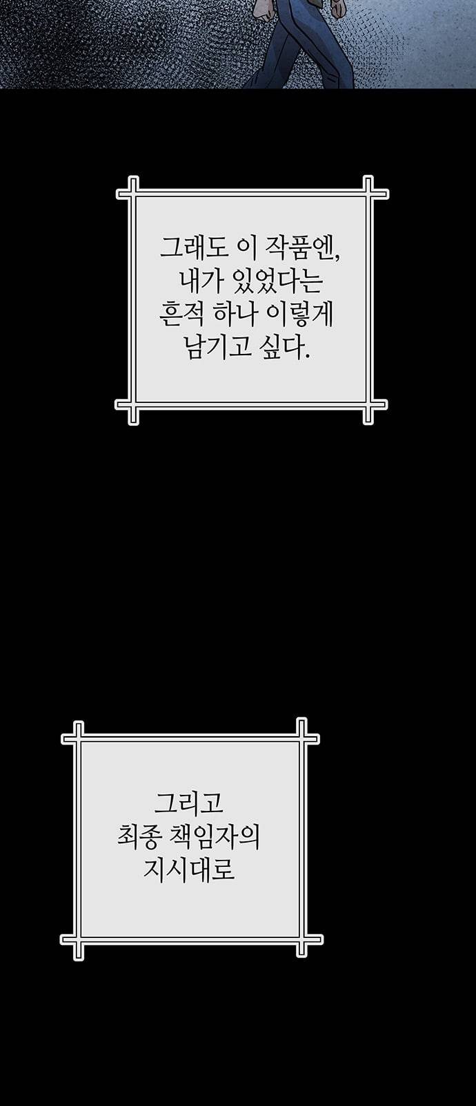 여기 악마가 있어 36 사냥 52