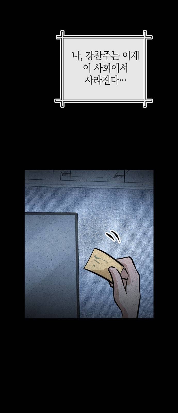 여기 악마가 있어 36 사냥 53
