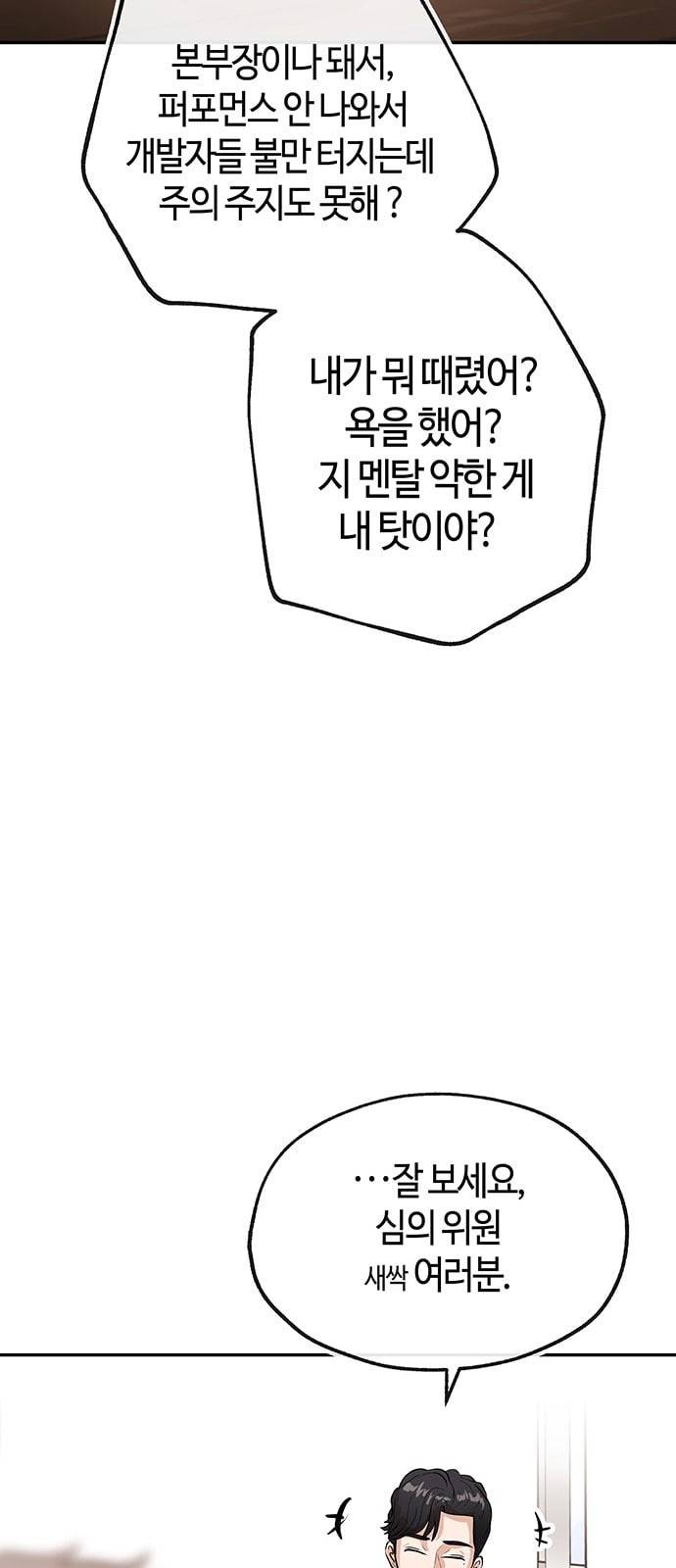 여기 악마가 있어 36 사냥 56