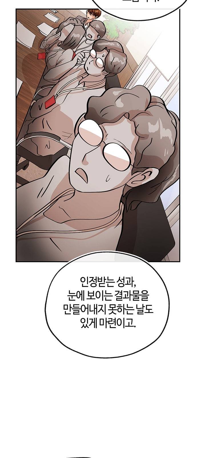 여기 악마가 있어 36 사냥 58