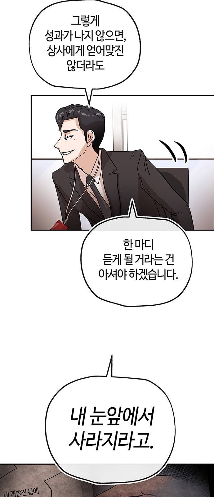 여기 악마가 있어 36 사냥 59