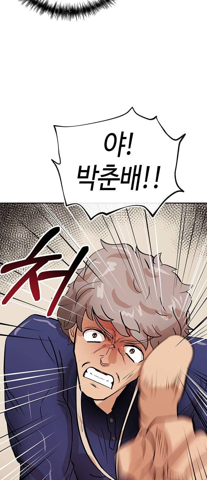 여기 악마가 있어 36 사냥 61