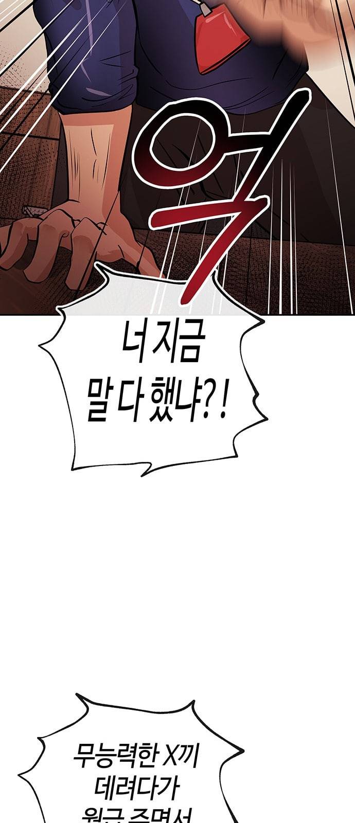 여기 악마가 있어 36 사냥 62