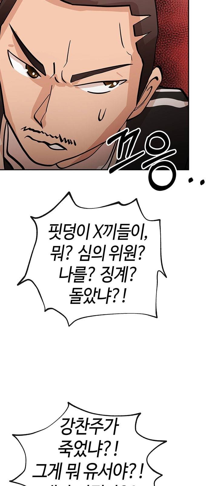 여기 악마가 있어 36 사냥 64