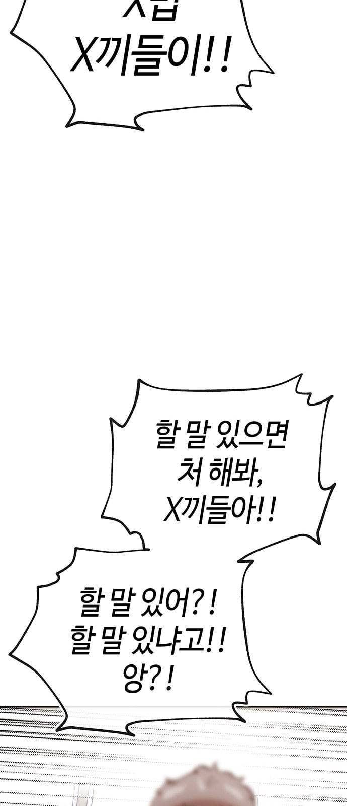 여기 악마가 있어 36 사냥 66