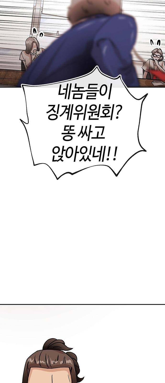 여기 악마가 있어 36 사냥 67