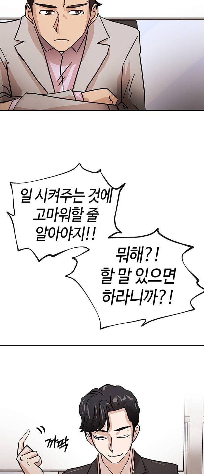 여기 악마가 있어 36 사냥 68