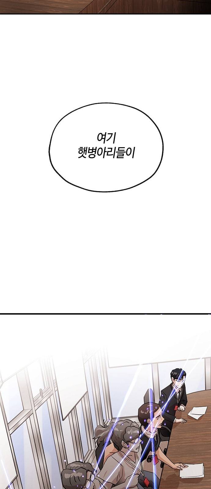 여기 악마가 있어 36 사냥 71