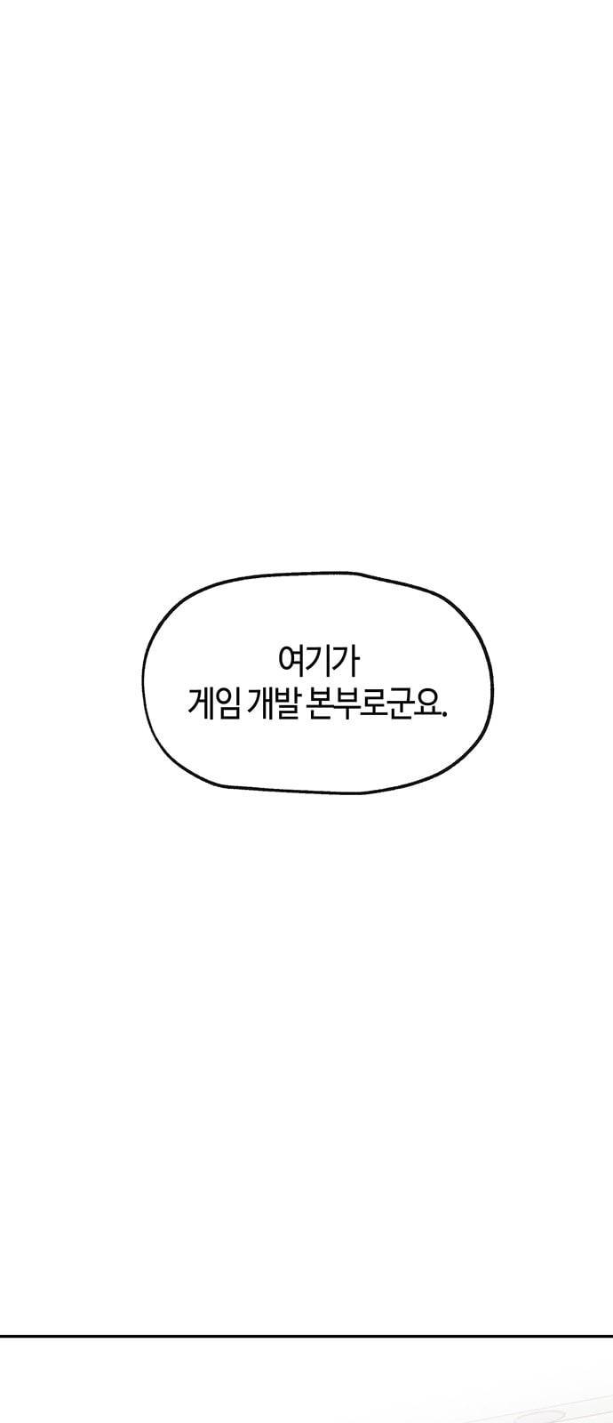 여기 악마가 있어 41 밑밥 1