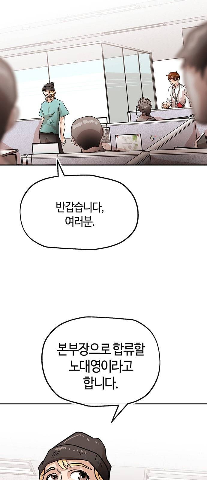 여기 악마가 있어 41 밑밥 2
