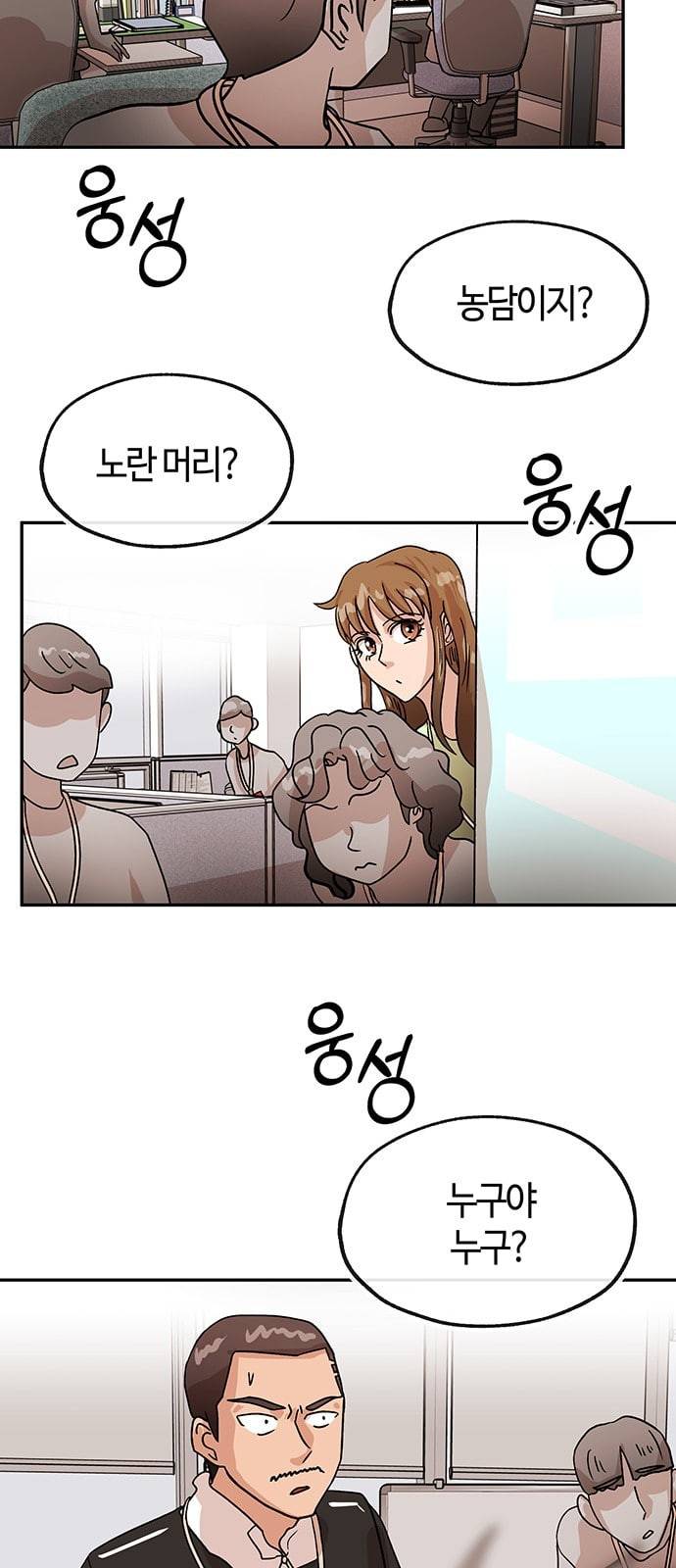 여기 악마가 있어 41 밑밥 4