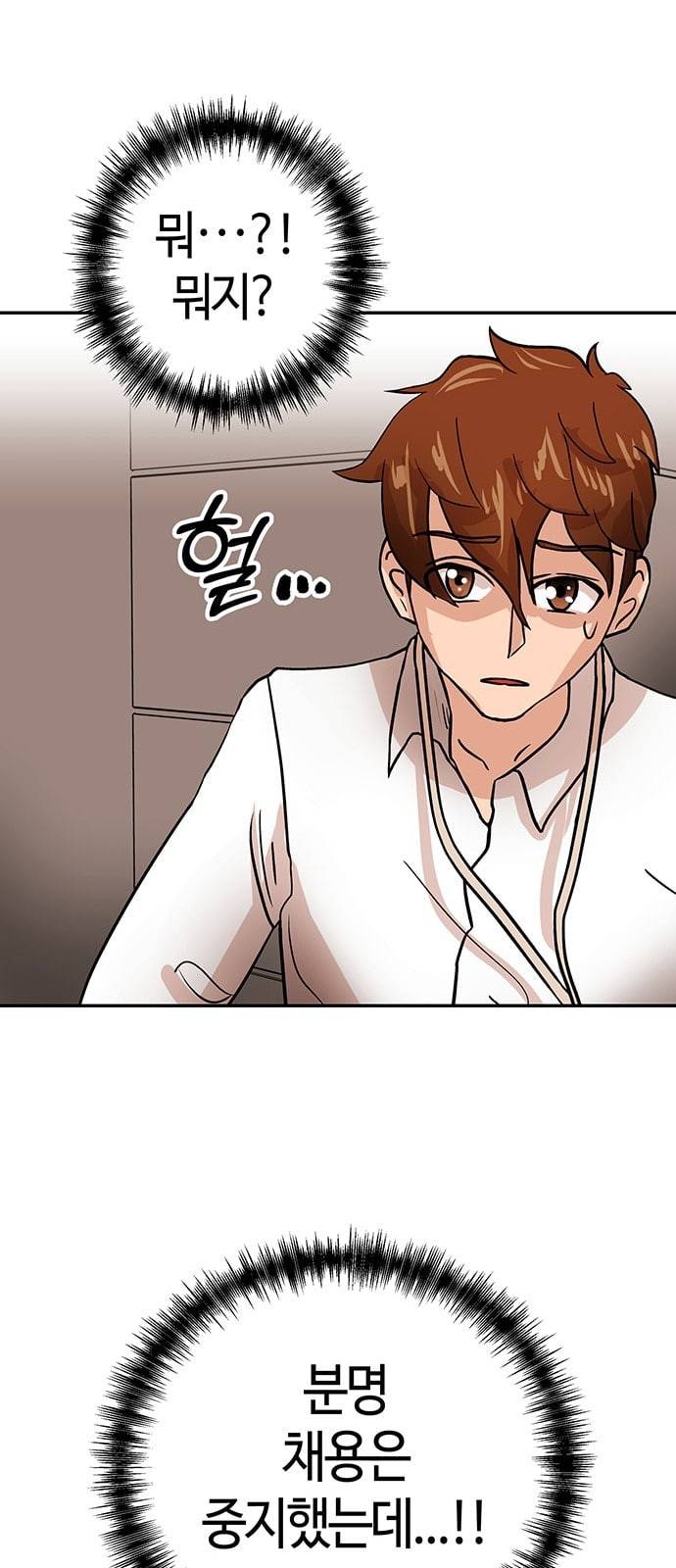 여기 악마가 있어 41 밑밥 7