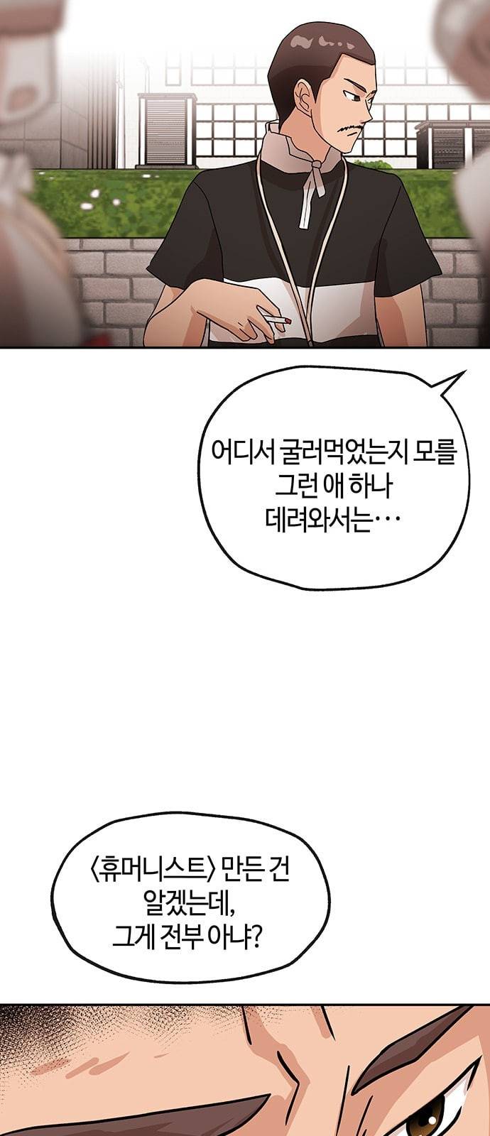 여기 악마가 있어 41 밑밥 24