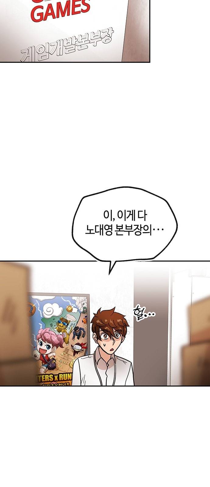 여기 악마가 있어 41 밑밥 29