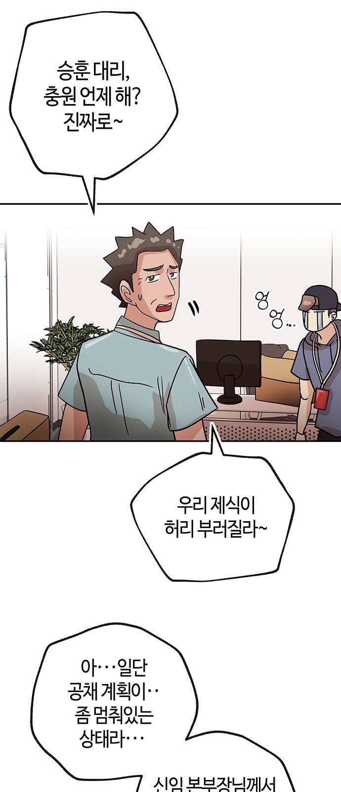여기 악마가 있어 41 밑밥 31